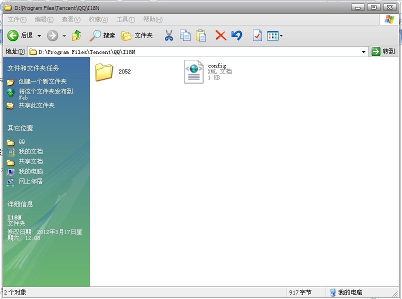 怎么修改QQ登錄框的文字？
