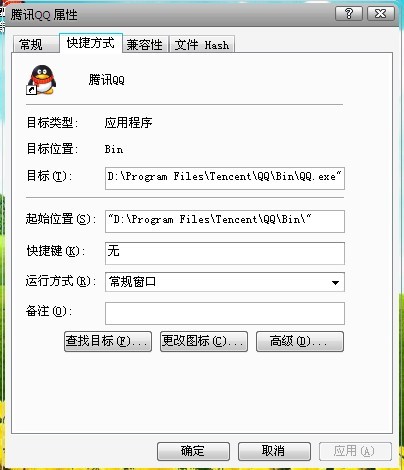 怎么修改QQ登錄框的文字？