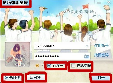 怎么修改QQ登錄框的文字？
