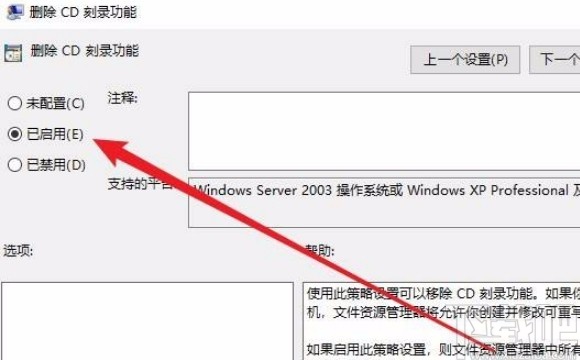 win10系統(tǒng)禁用CD刻錄功能的方法