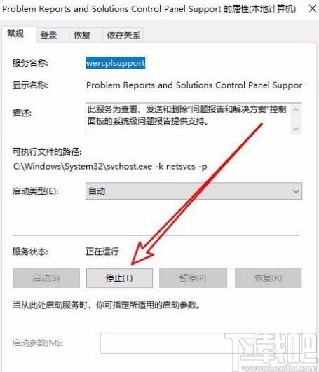 win10系統(tǒng)解決CPU資源高的方法