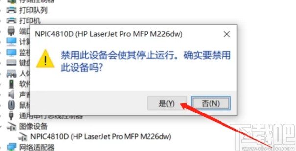 win10系統禁用攝像頭的具體操作方法