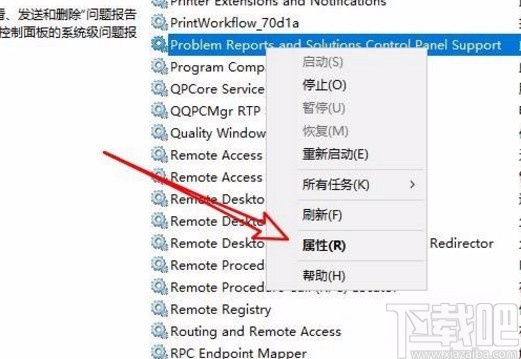 win10系統(tǒng)解決CPU資源高的方法