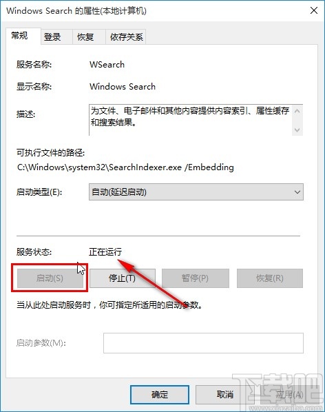 win10系統不能使用搜索功能的解決方法