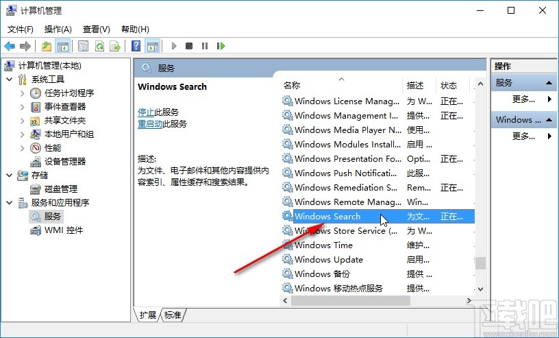 win10系統不能使用搜索功能的解決方法