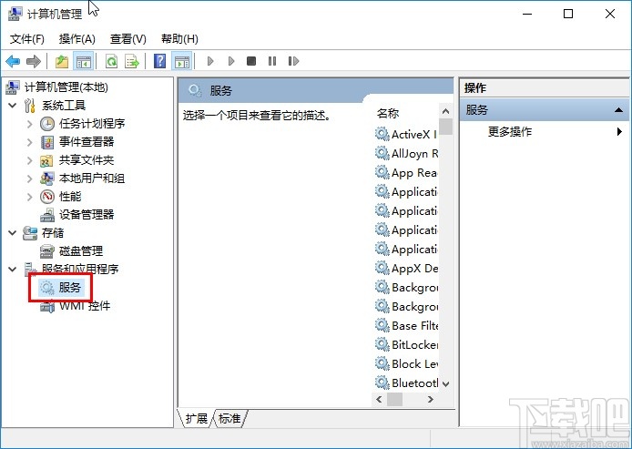 win10系統不能使用搜索功能的解決方法