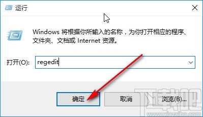 win10系統(tǒng)提示應(yīng)用程序無法正常啟動的解決方法