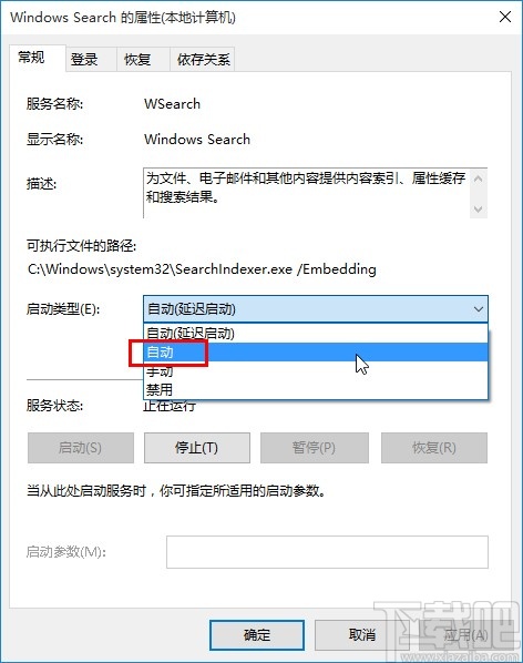 win10系統不能使用搜索功能的解決方法