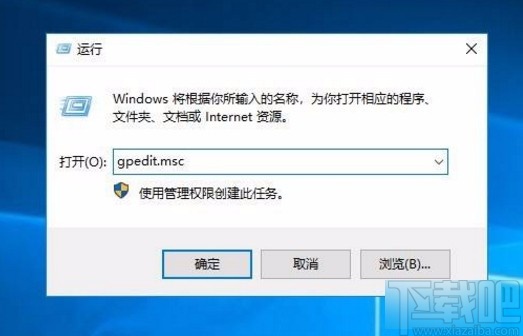 win10系統設置組策略禁止域成員計算機更改賬戶的方法
