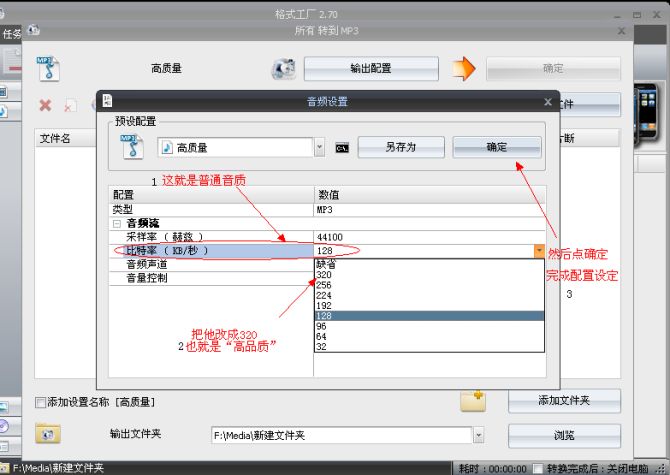 如何免費下載QQ音樂的綠鉆高品質(zhì)音樂？