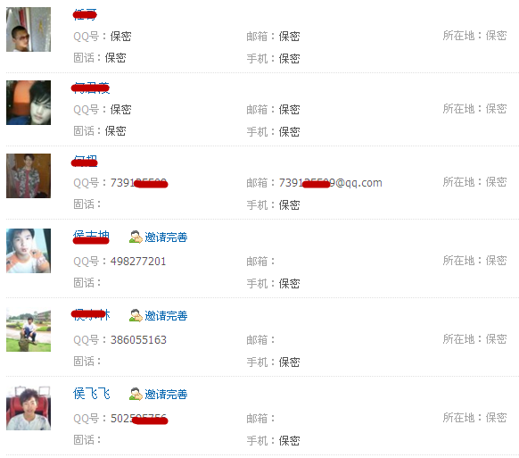 朋友網怎么查看QQ號碼