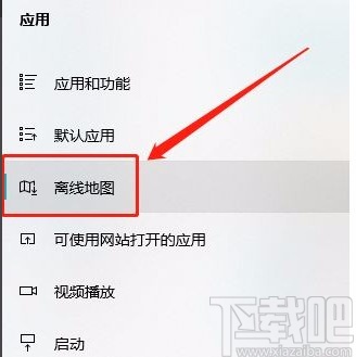 win10系統刪除下載的所有地圖的方法
