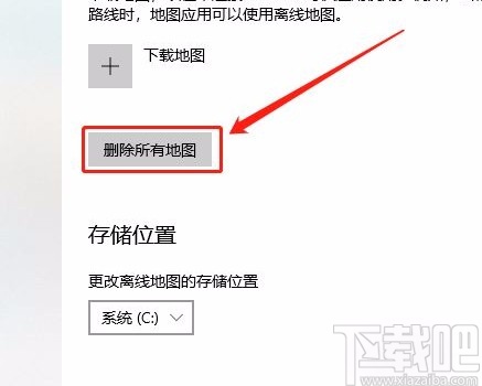 win10系統刪除下載的所有地圖的方法