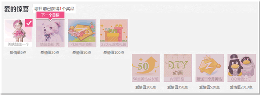 QQ黃鉆浪漫七夕送好禮 愛情鉆石雙豐收