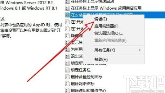 win10系統設置安裝應用固定到開始菜單的方法