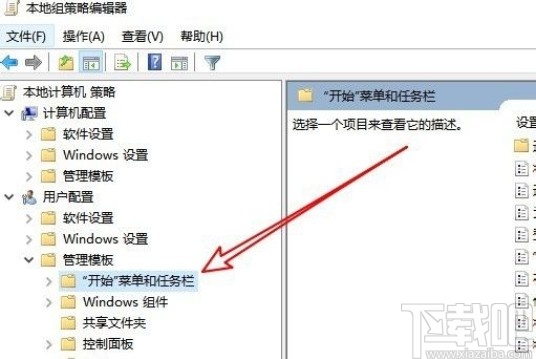 win10系統設置安裝應用固定到開始菜單的方法