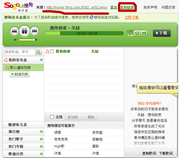 qq空間怎么免費添加背景音樂？