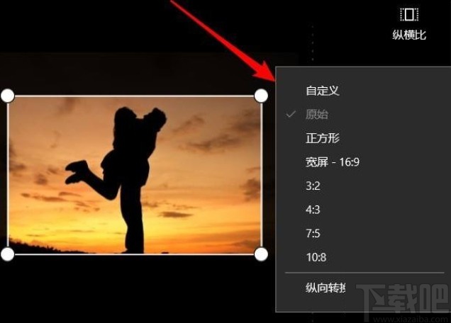 win10系統(tǒng)裁剪圖片尺寸的方法