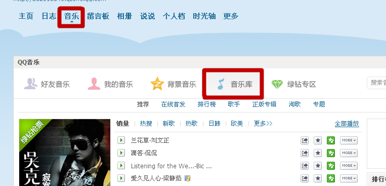 qq空間怎么免費添加背景音樂？