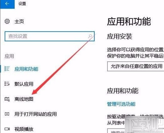 win10系統更改離線地圖存儲位置的方法
