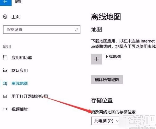 win10系統更改離線地圖存儲位置的方法
