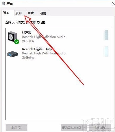 win10系統去除麥克風電流聲的方法