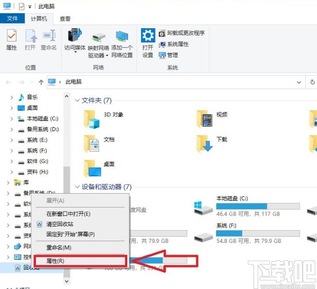 win10系統顯示刪除確認對話框的方法