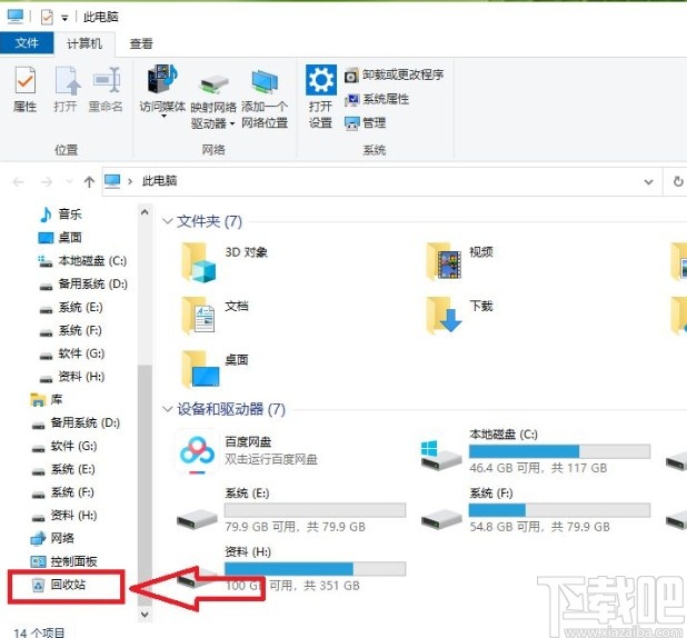 win10系統顯示刪除確認對話框的方法