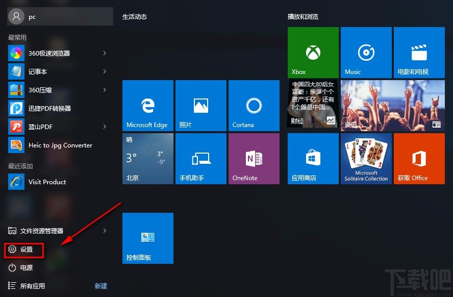 win10系統開啟同步設置功能的方法