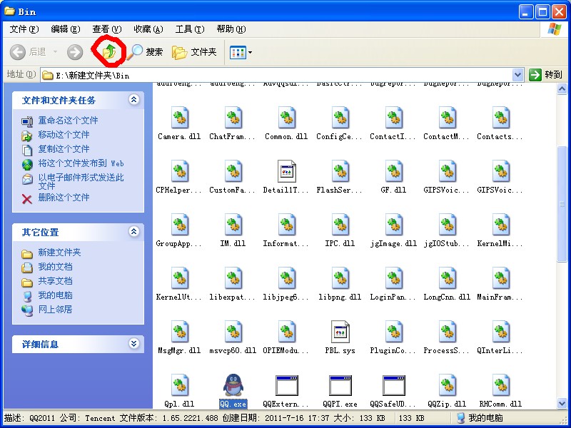 怎么把qq號上的數(shù)字變成你想要的數(shù)字