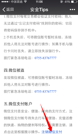 微信錢包怎么改名字 更改微信支付持卡人方法