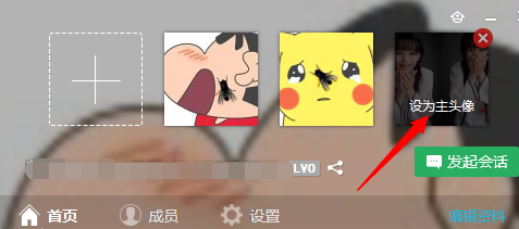 QQ6.5群資料卡怎么設置 QQ群資料卡更換背景教程