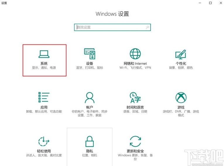 win10系統(tǒng)查看電腦內(nèi)存的操作方法