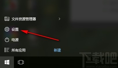 win10系統關閉動畫效果的方法