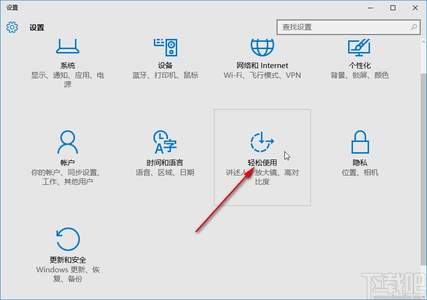win10系統關閉動畫效果的方法