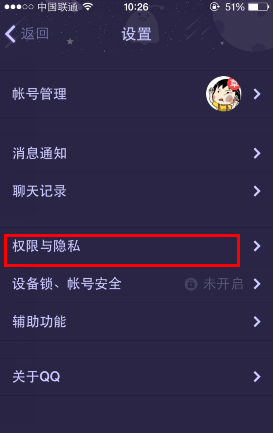 手機QQ名片贊怎么屏蔽 禁止他人點贊方法