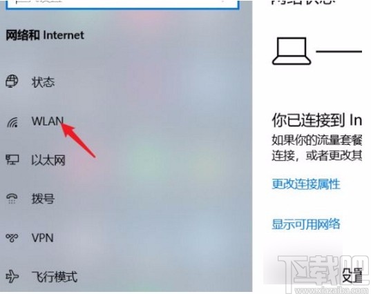 win10系統(tǒng)開(kāi)啟無(wú)線功能的方法
