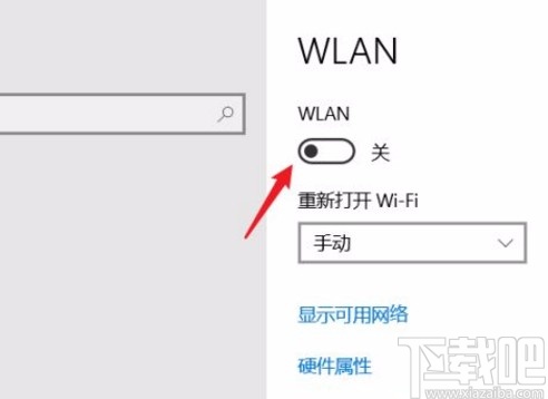 win10系統(tǒng)開(kāi)啟無(wú)線功能的方法