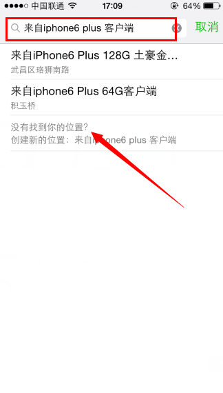 微信小尾巴怎么顯示iphone6 plus 顯示蘋果6 plus客戶端教程