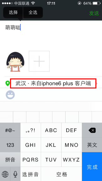 微信小尾巴怎么顯示iphone6 plus 顯示蘋果6 plus客戶端教程