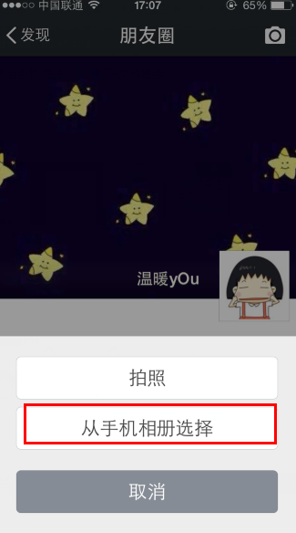 微信小尾巴怎么顯示iphone6 plus 顯示蘋果6 plus客戶端教程