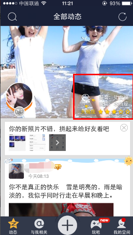 手機(jī)QQ空間掛件怎么設(shè)置 怎么刪除