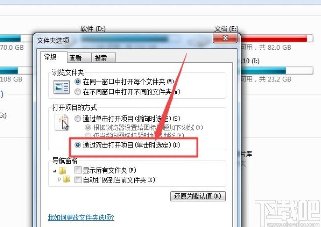 win7系統(tǒng)雙擊文件夾打不開的解決方法