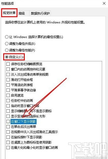win10系統設置顯示窗口陰影的方法