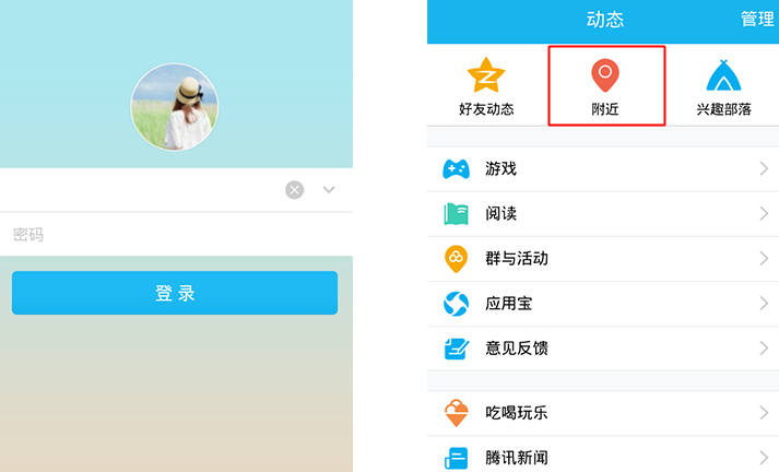 手機(jī)qq約會怎么玩 qq約會功能使用圖文教程