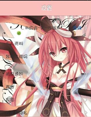 手機(jī)qq約會怎么玩 qq約會功能使用圖文教程