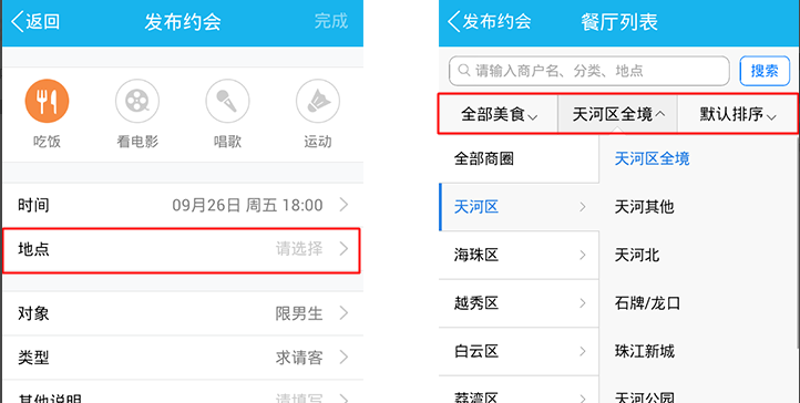 手機(jī)qq約會怎么玩 qq約會功能使用圖文教程