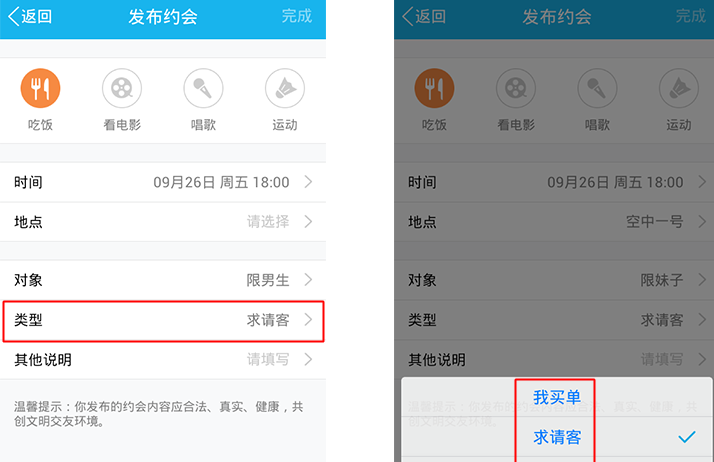 手機(jī)qq約會怎么玩 qq約會功能使用圖文教程