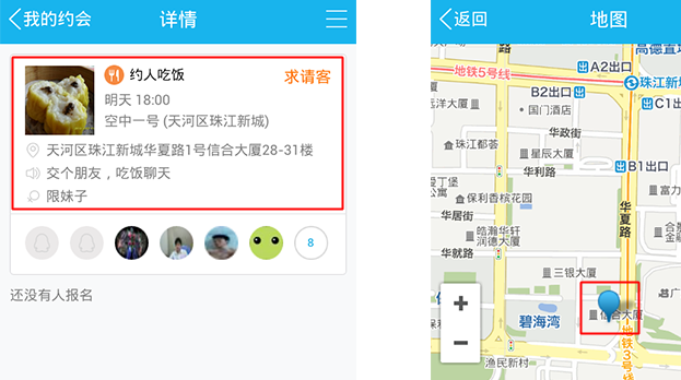 手機(jī)qq約會怎么玩 qq約會功能使用圖文教程