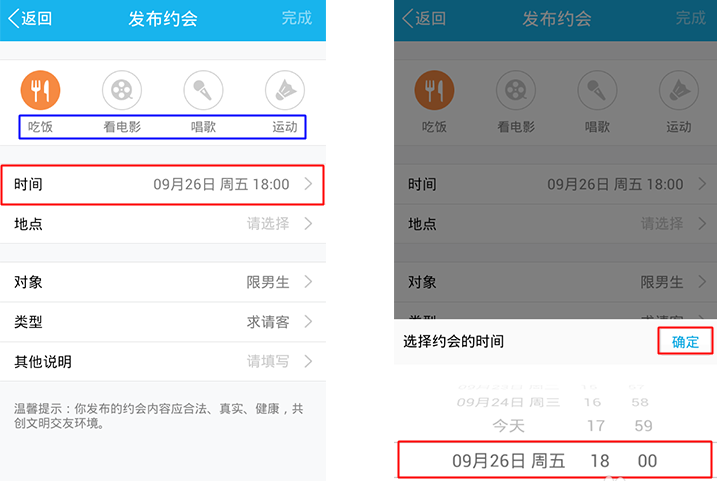 手機(jī)qq約會怎么玩 qq約會功能使用圖文教程
